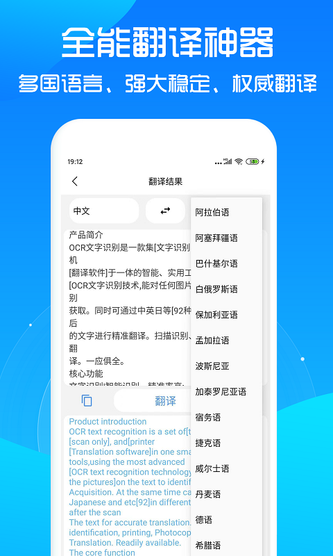 精彩截图-文字提取2025官方新版