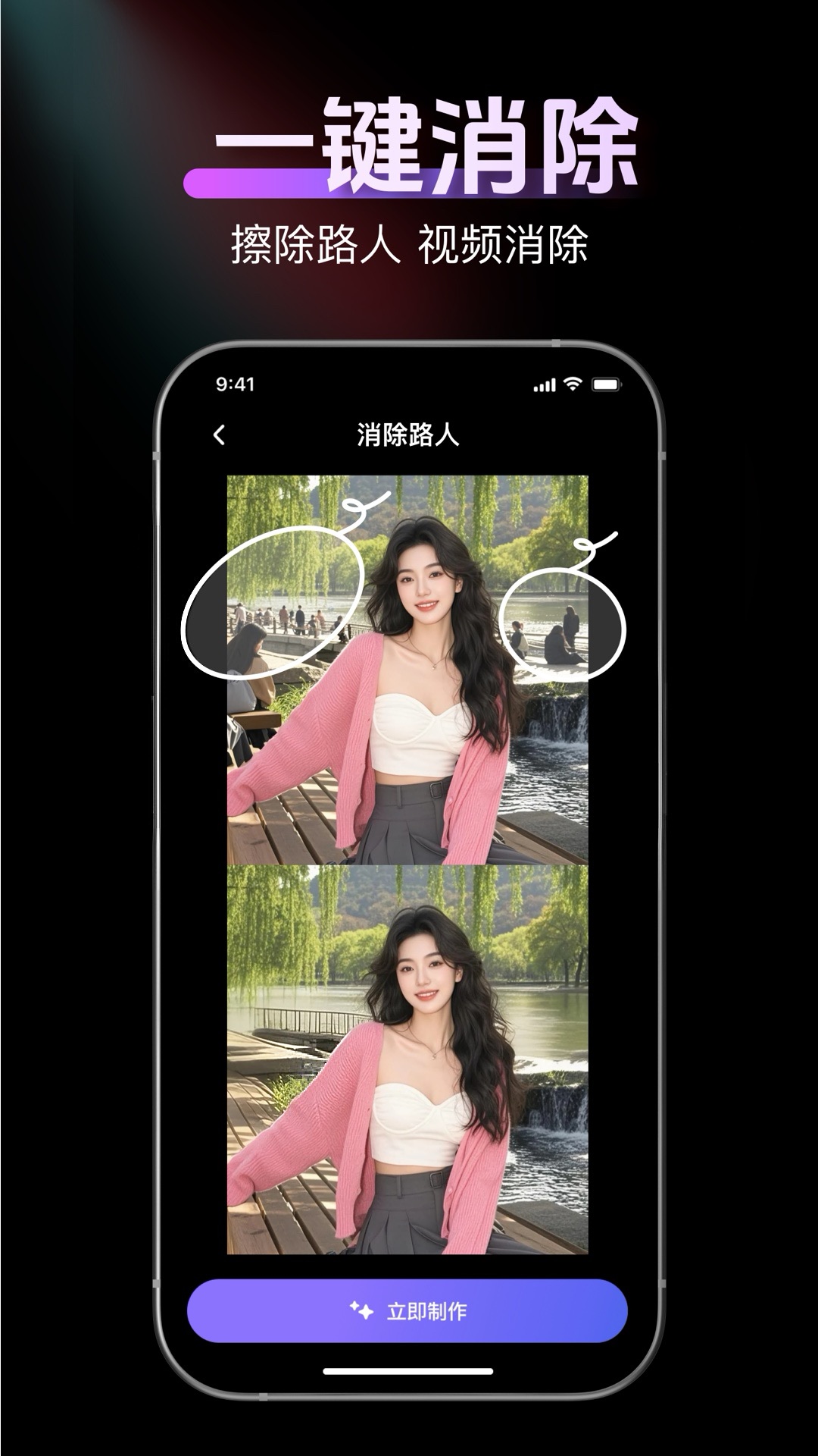 精彩截图-消除笔2026官方新版