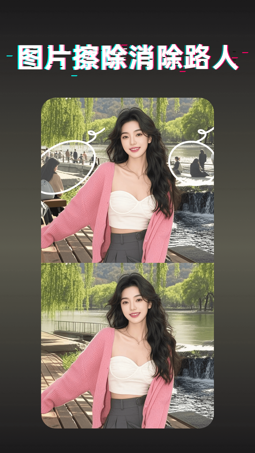 精彩截图-消除笔2026官方新版