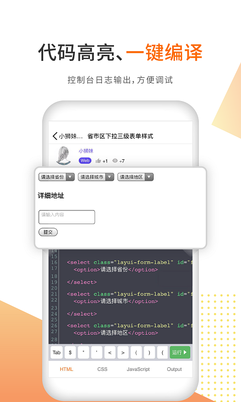 精彩截图-未来编程狮2026官方新版