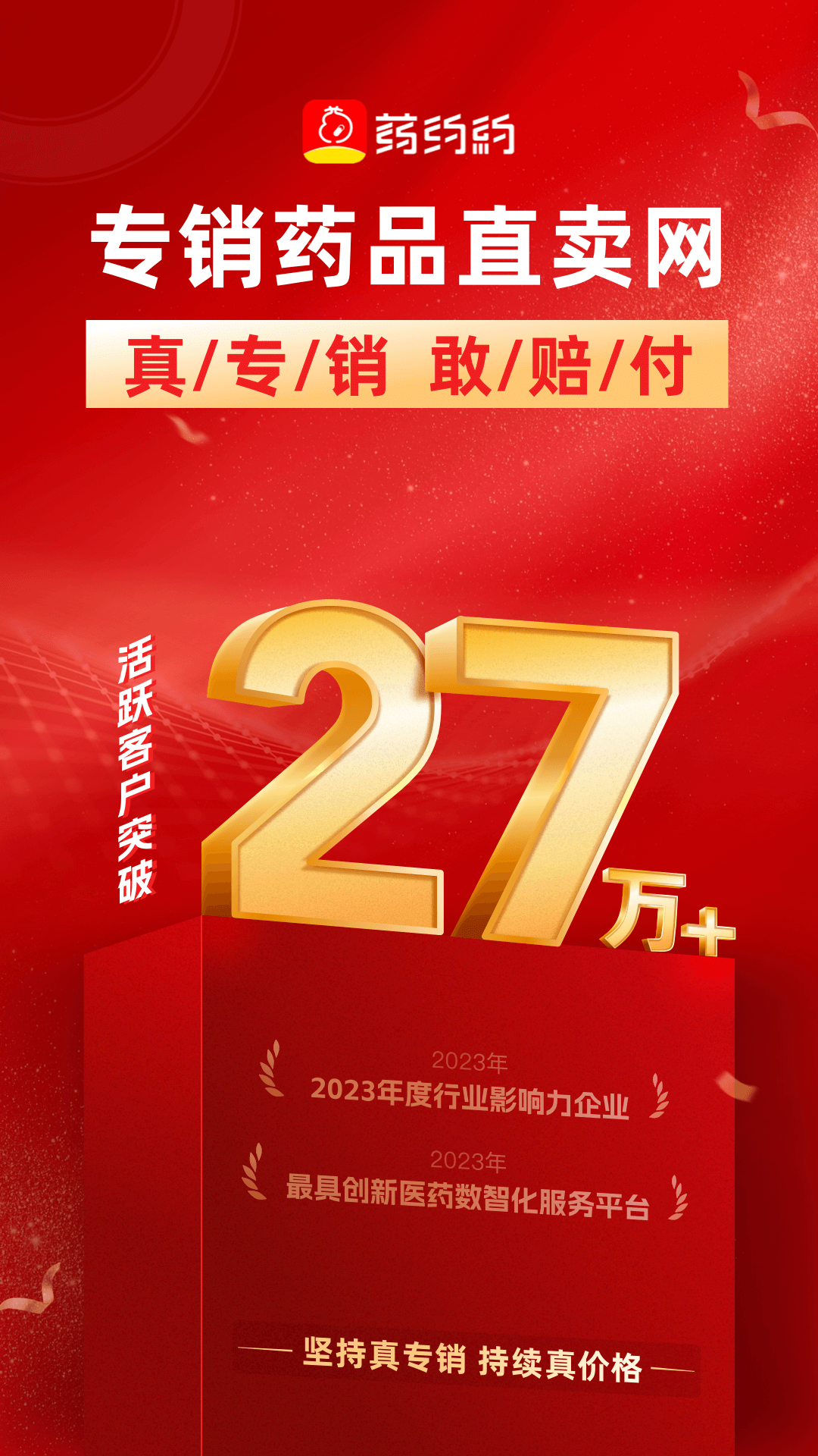 药约約截图