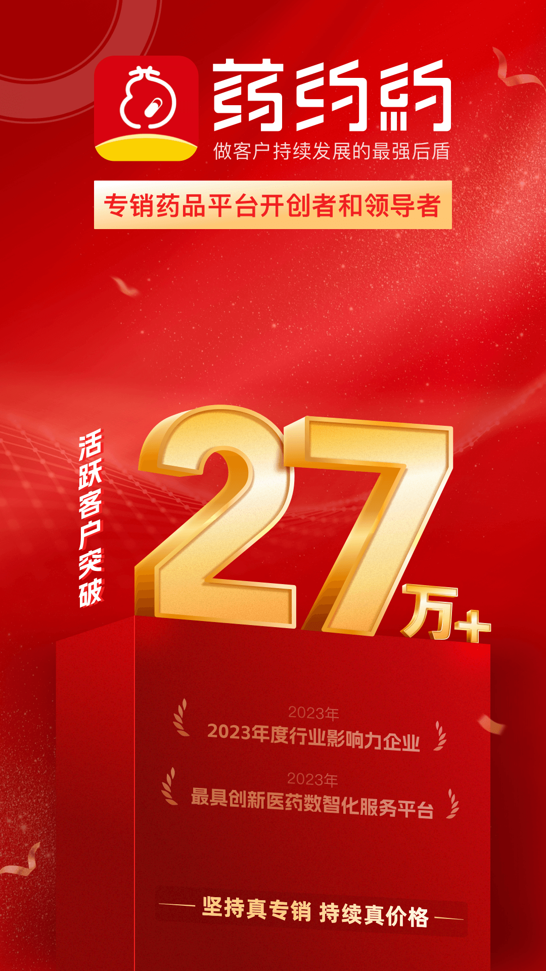 精彩截图-药约約2026官方新版
