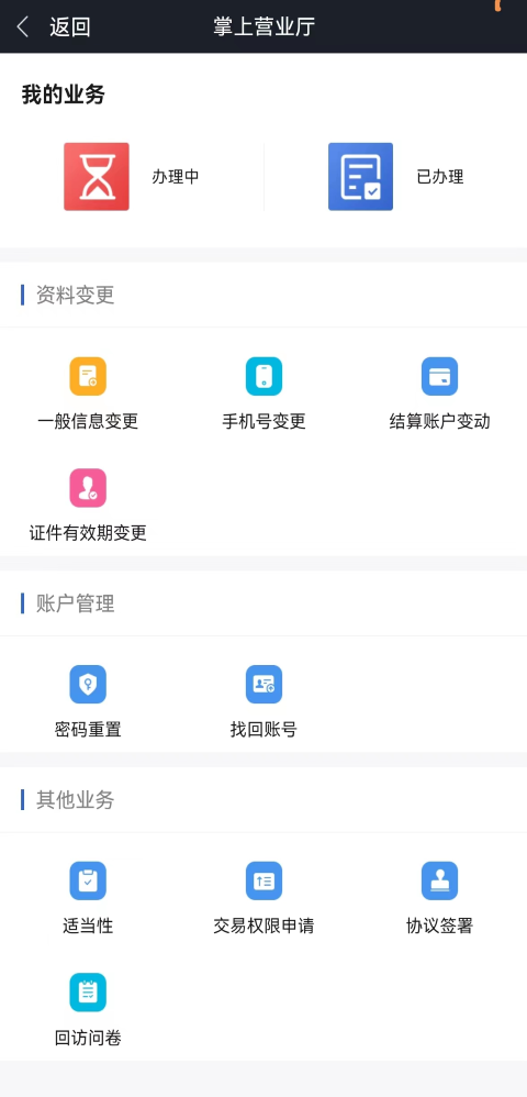 精彩截图-国盛期货2025官方新版