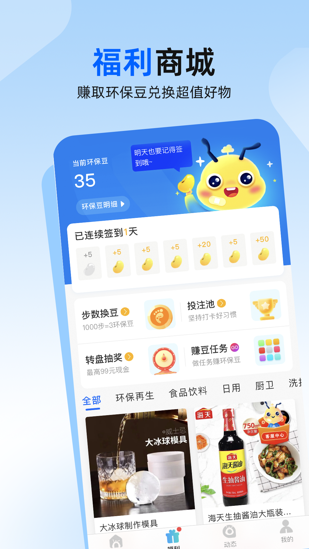 精彩截图-飞蚂蚁旧衣服回收2025官方新版