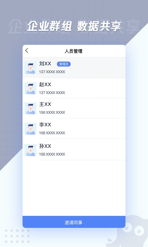 精彩截图-章鱼抄表2025官方新版