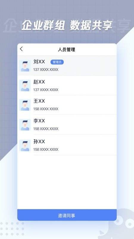 精彩截图-章鱼抄表2026官方新版