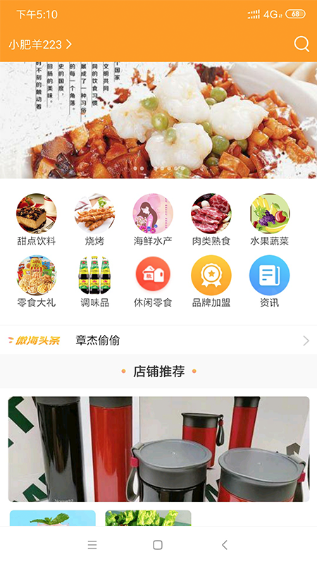 精彩截图-微海惠购2025官方新版
