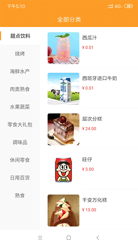 精彩截图-微海惠购2025官方新版