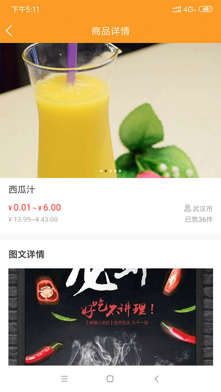 精彩截图-微海惠购2025官方新版