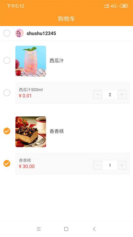 精彩截图-微海惠购2025官方新版