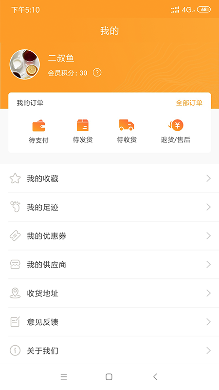 精彩截图-微海惠购2025官方新版