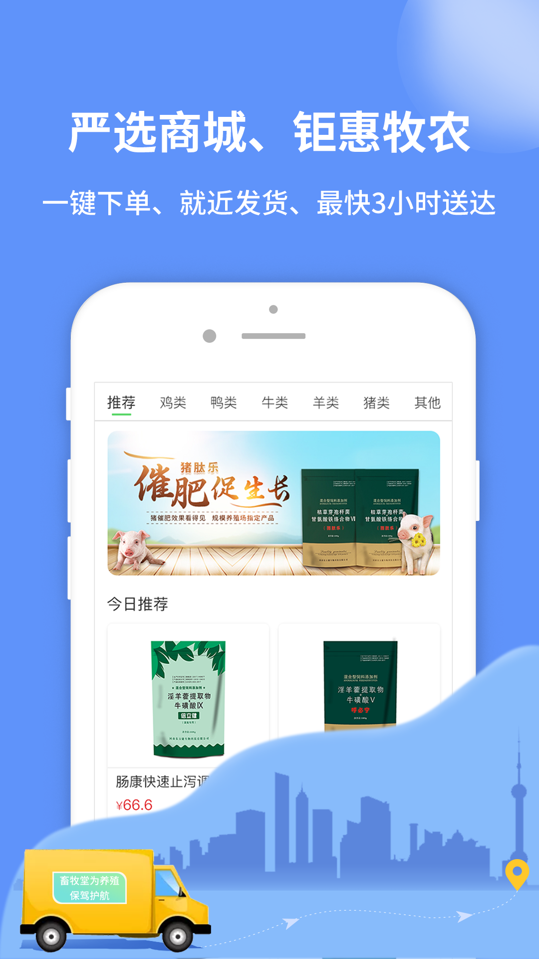 精彩截图-畜牧堂2025官方新版