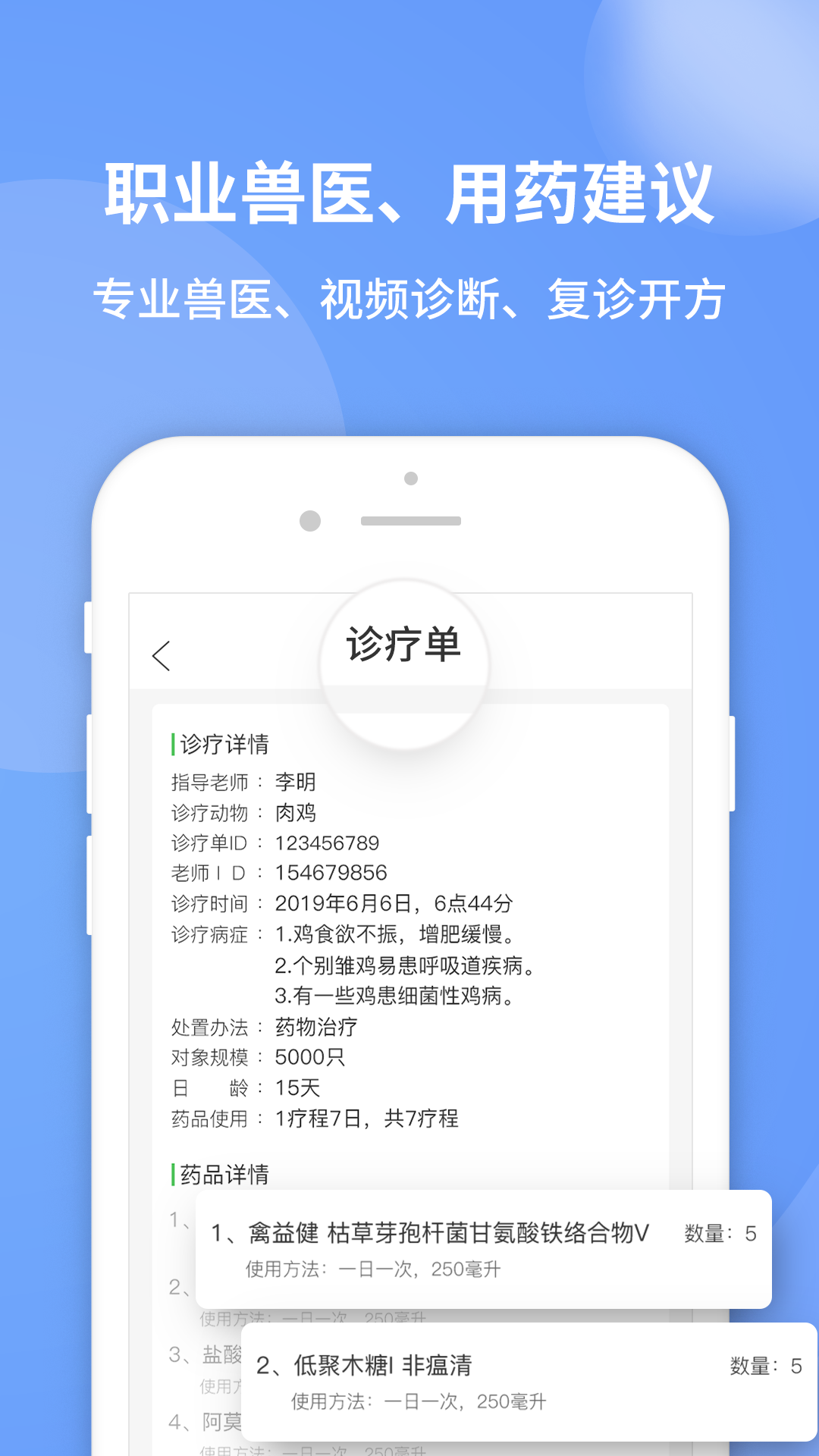 精彩截图-畜牧堂2025官方新版