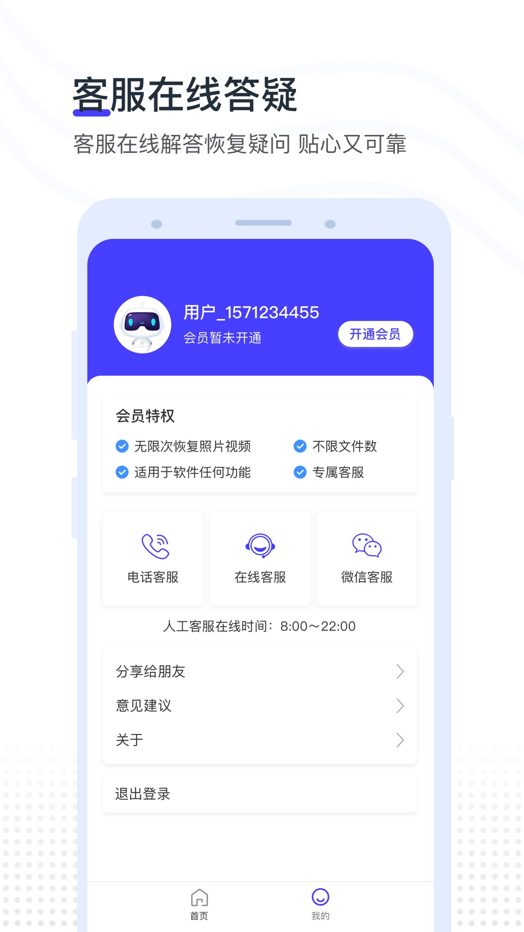 精彩截图-视频照片恢复2025官方新版