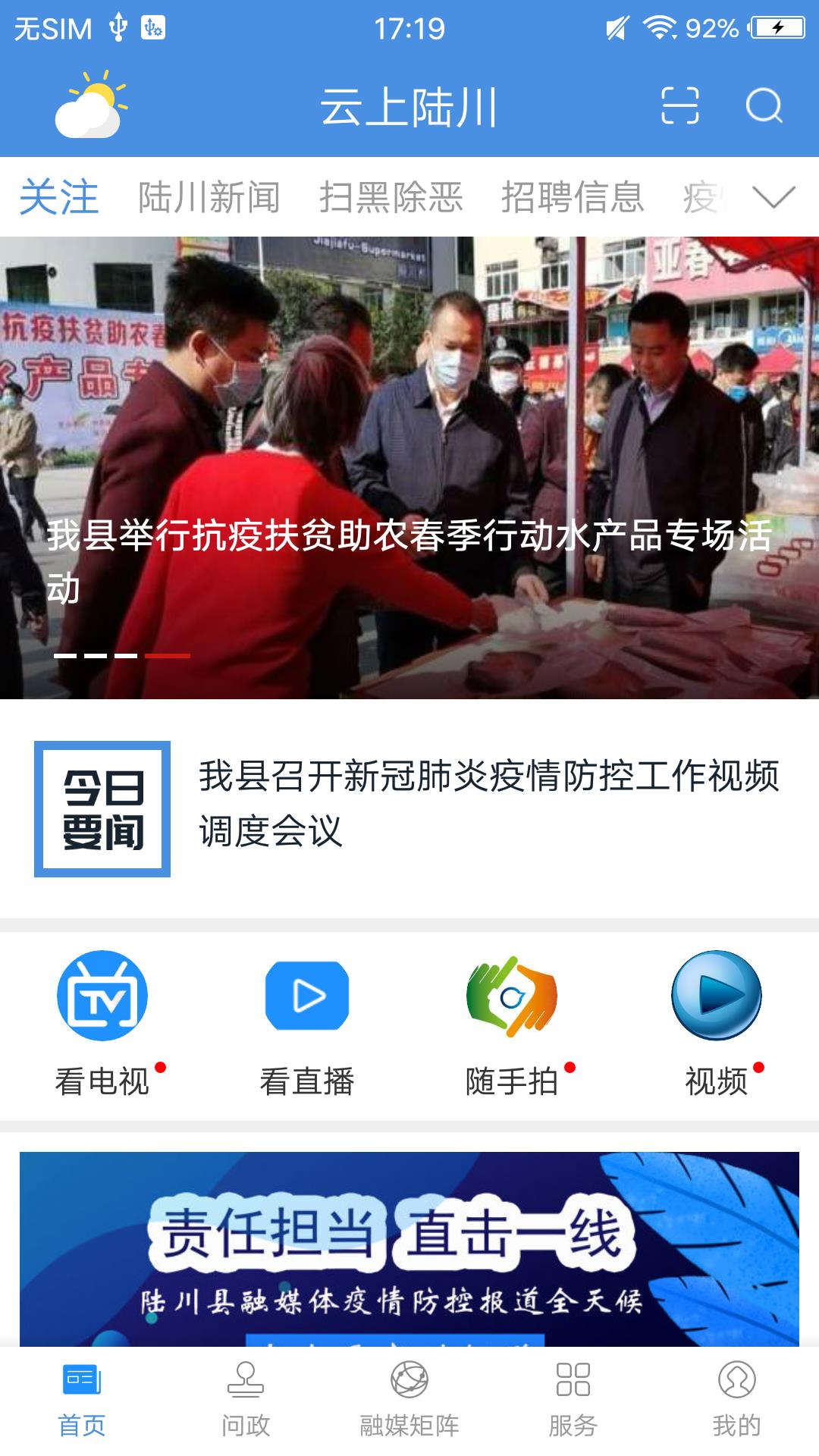 精彩截图-云上陆川2026官方新版