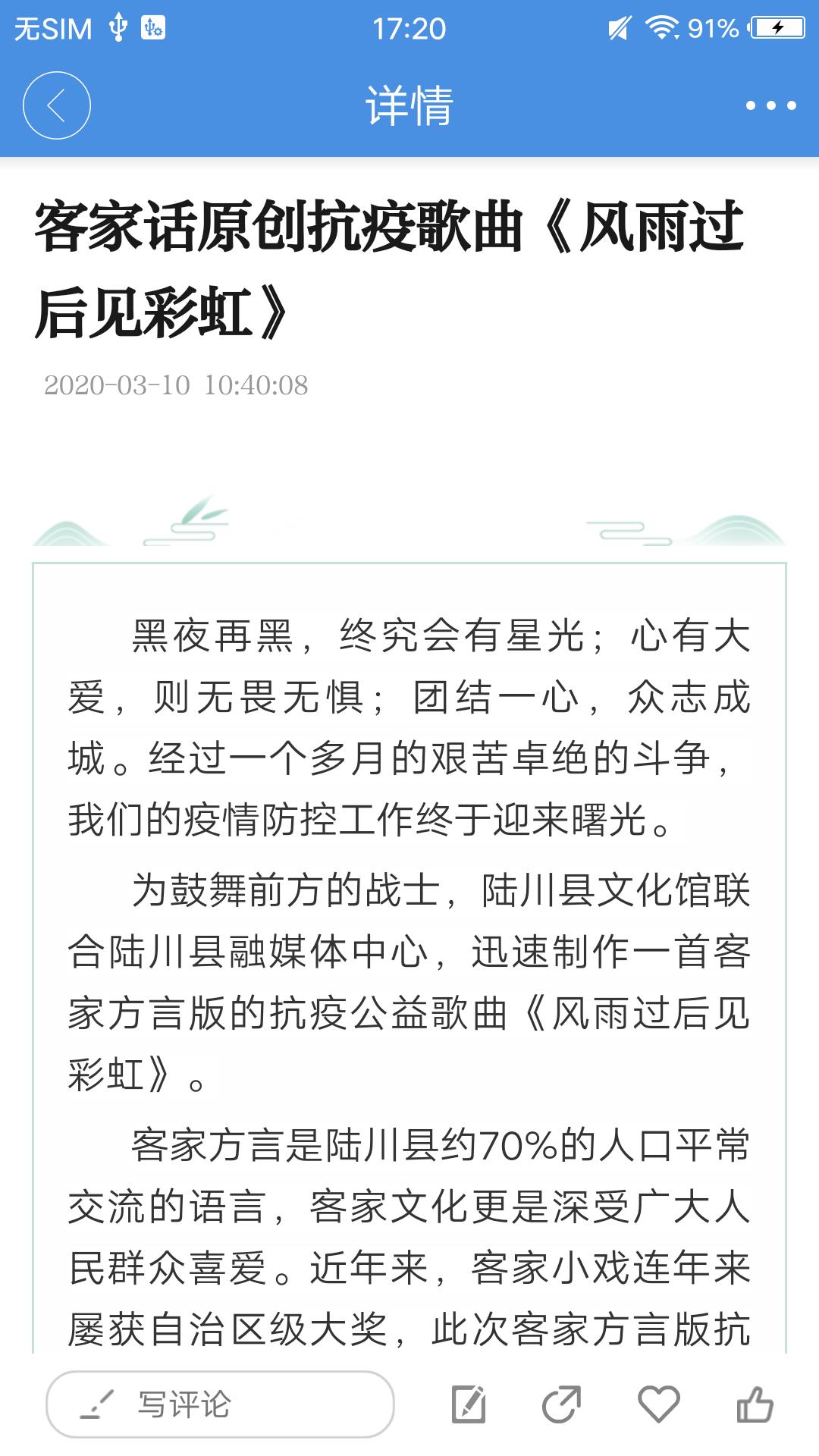 精彩截图-云上陆川2026官方新版