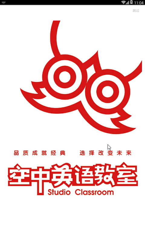 精彩截图-空中英语2025官方新版
