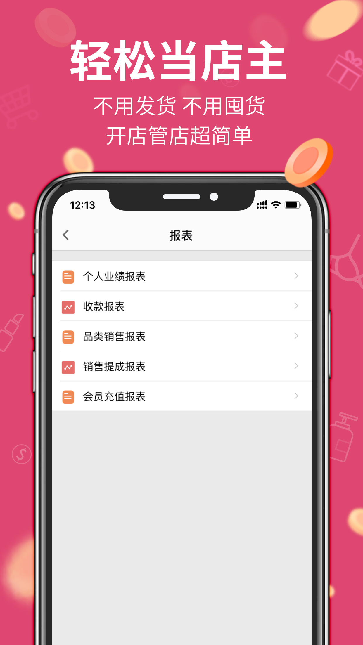 精彩截图-桃小店2025官方新版
