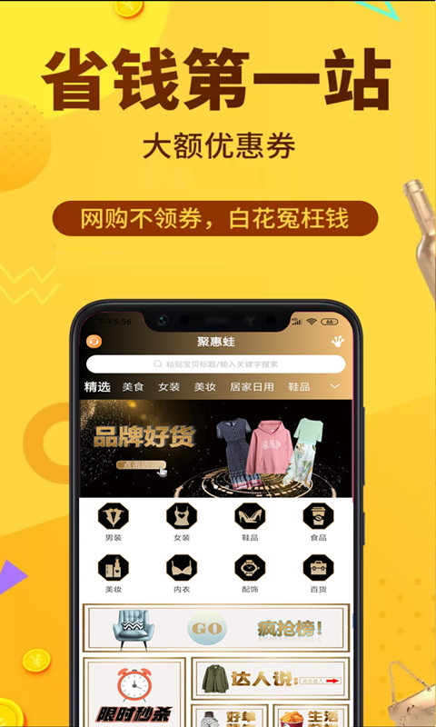 精彩截图-聚惠蛙2026官方新版