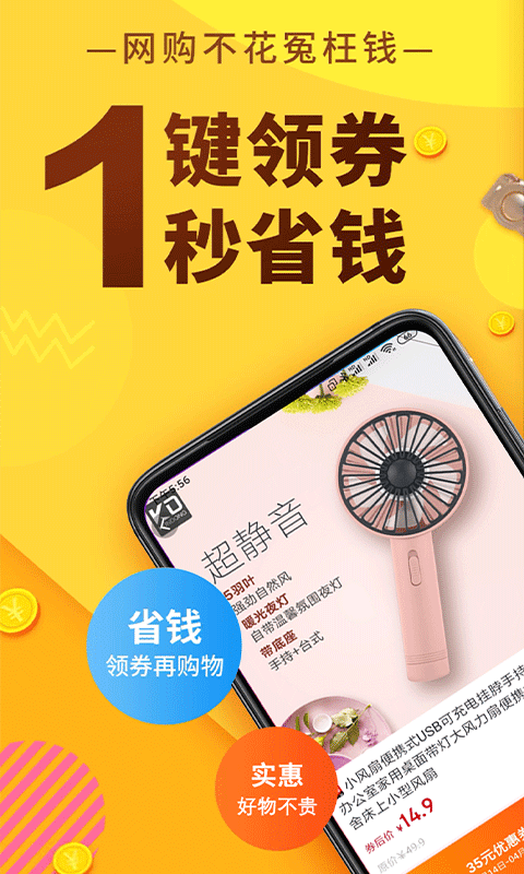 精彩截图-聚惠蛙2026官方新版