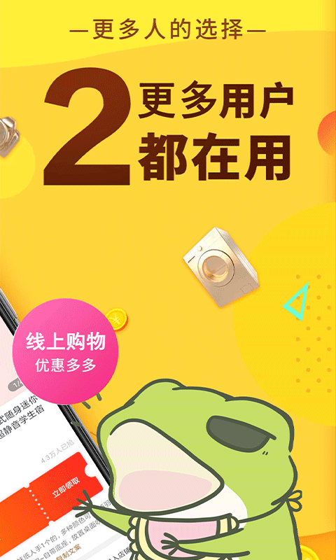 精彩截图-聚惠蛙2026官方新版