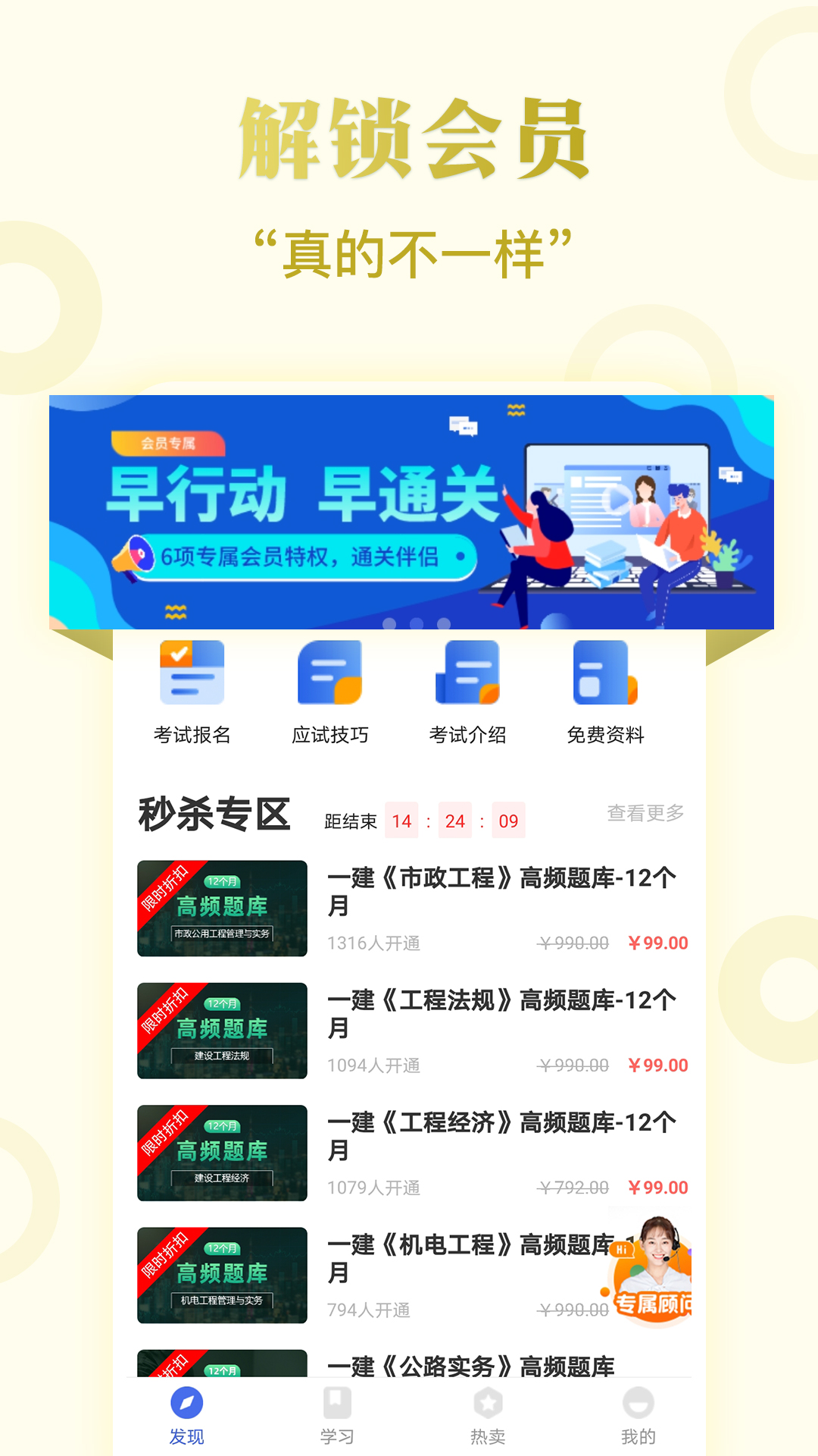 精彩截图-一建考试题库2025官方新版