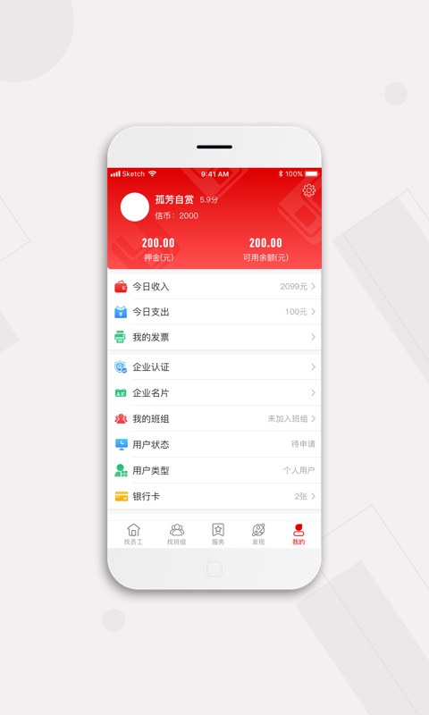 精彩截图-皕应人力2026官方新版