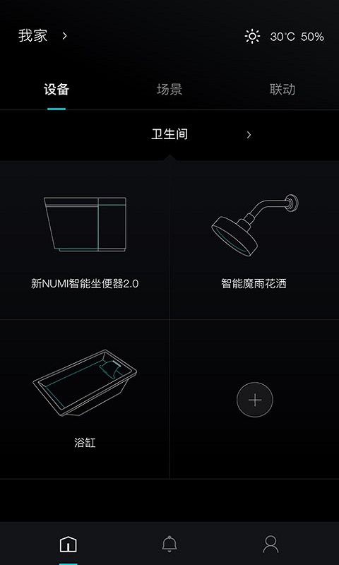 精彩截图-科勒云境2025官方新版