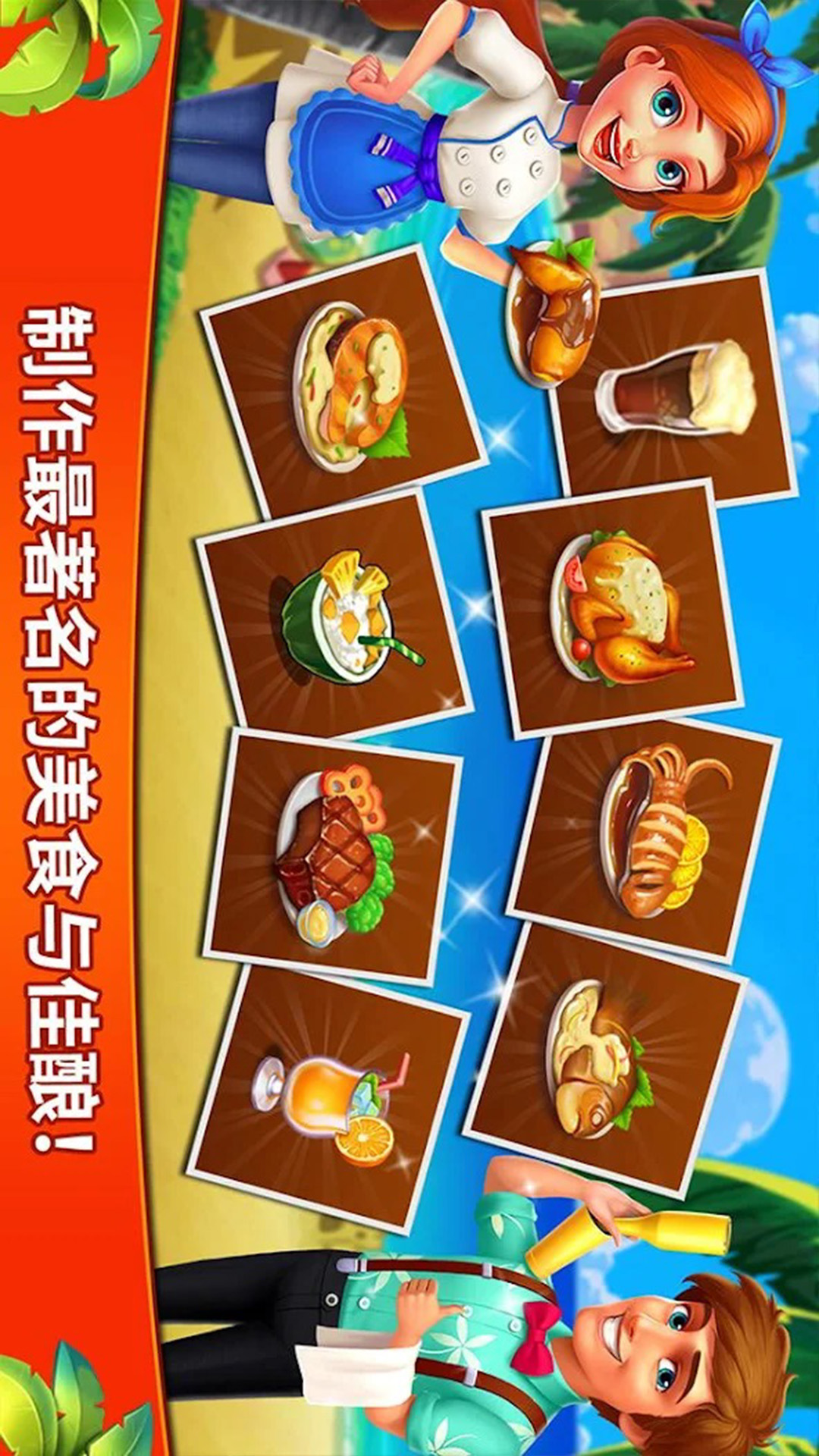 妈妈爱做饭安卓版高清截图