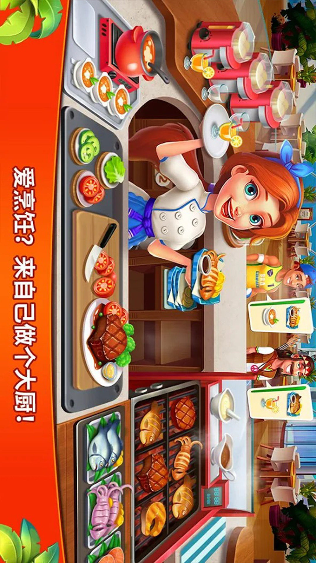 妈妈爱做饭安卓版高清截图