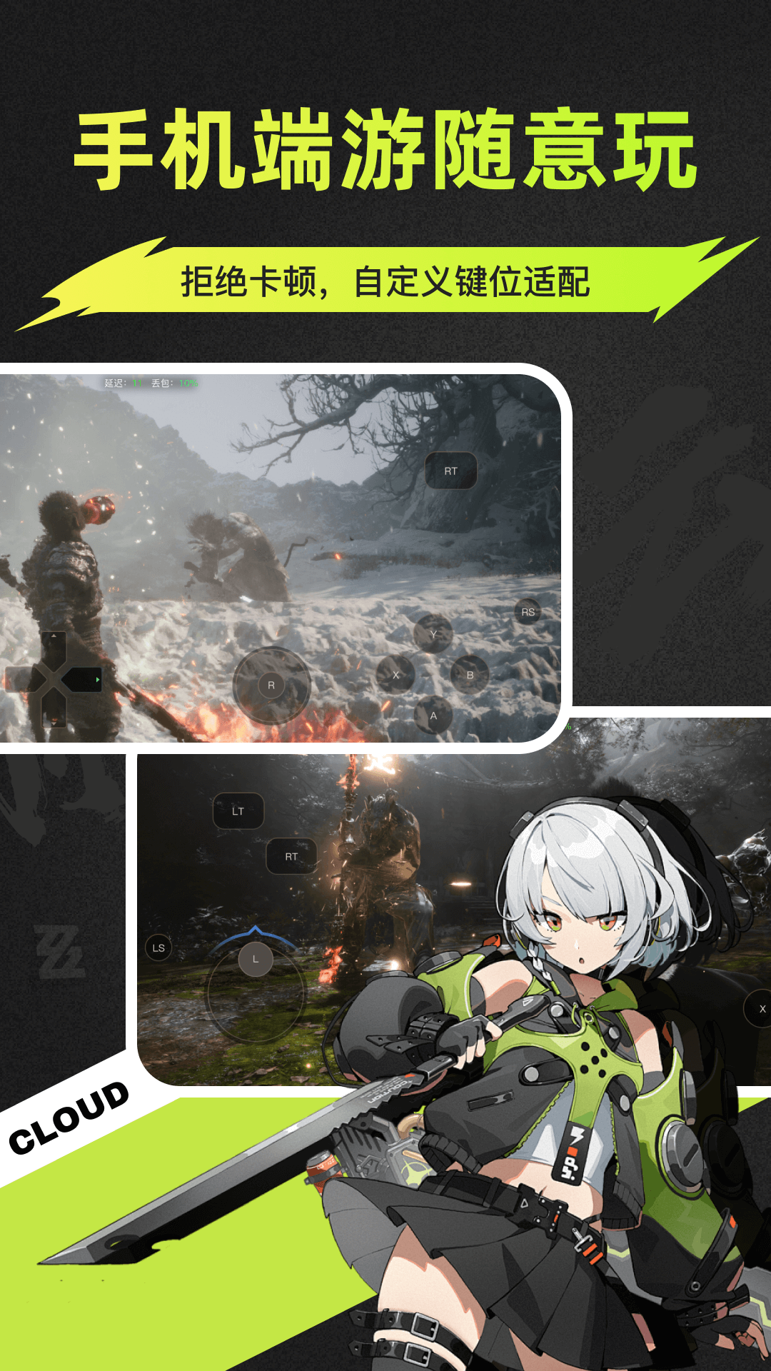 精彩截图-顺网云电脑2026官方新版