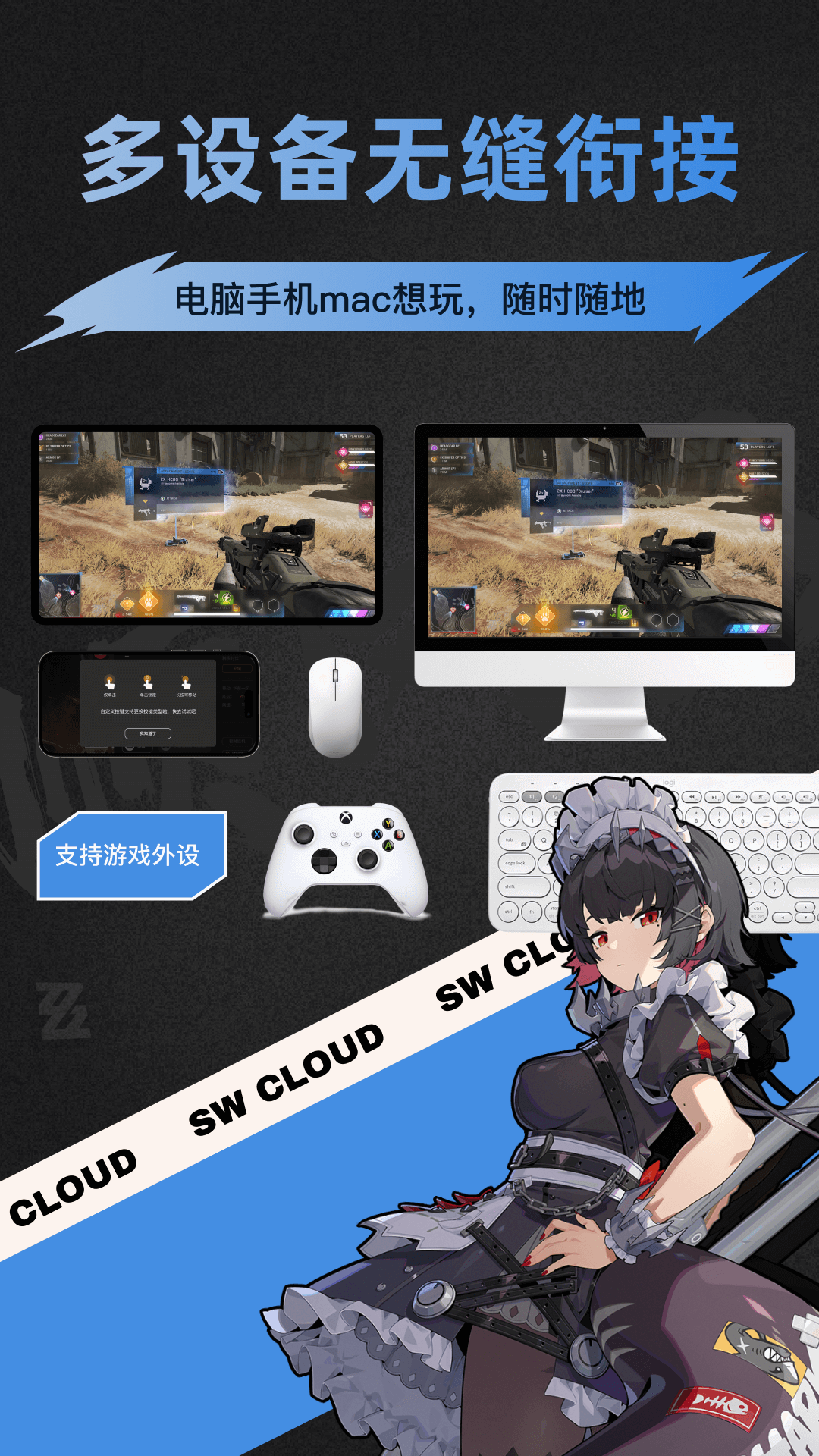 精彩截图-顺网云电脑2026官方新版