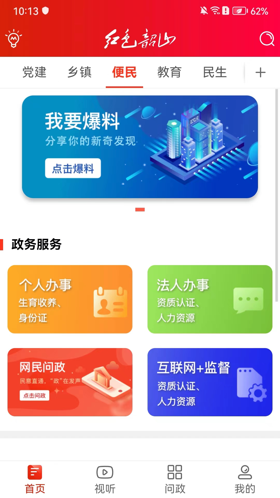 精彩截图-红色韶山2026官方新版