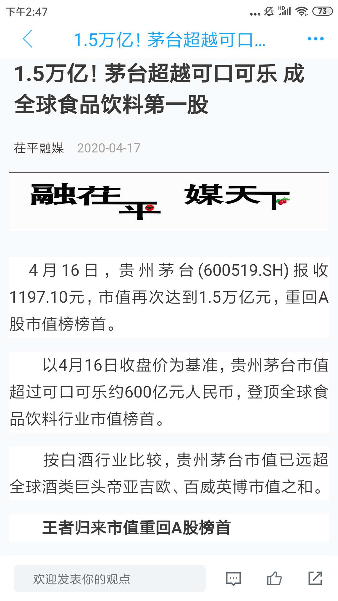 精彩截图-茌平融媒2025官方新版