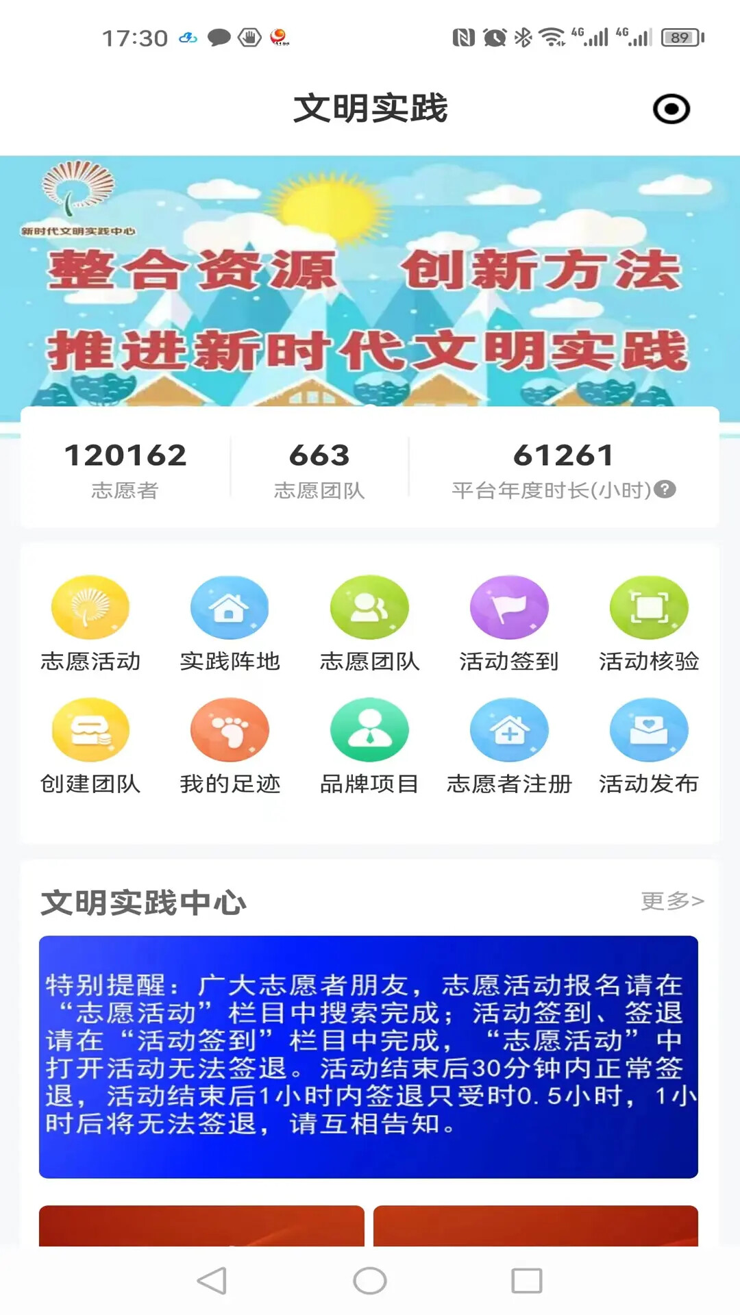 茌平融媒 截图 2