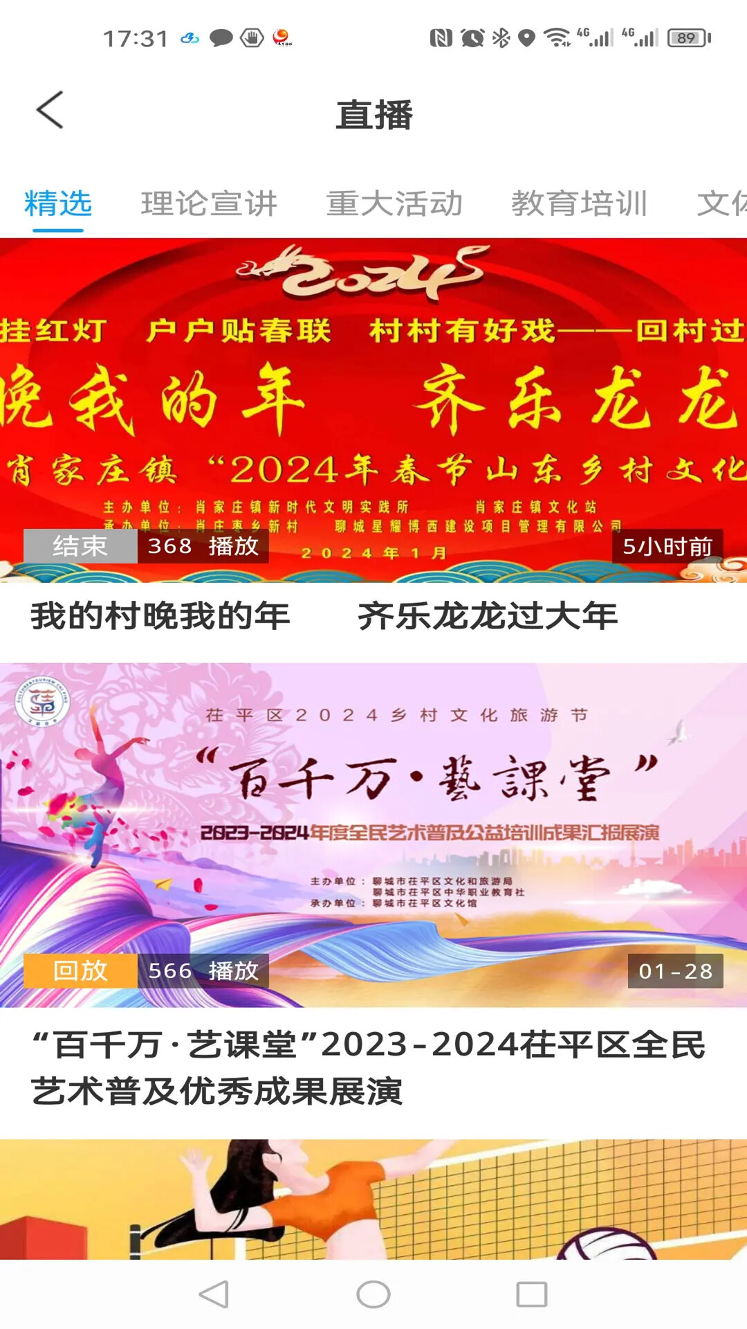 茌平融媒 截图 3