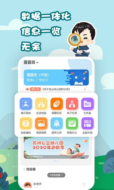 精彩截图-我要上学堂教师2026官方新版