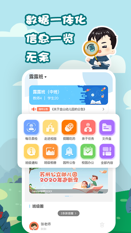 精彩截图-我要上学堂教师2026官方新版