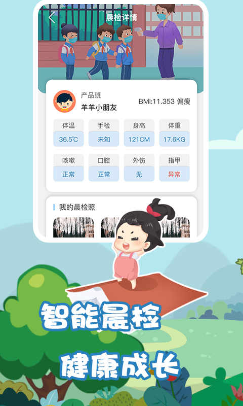 精彩截图-我要上学堂教师2026官方新版