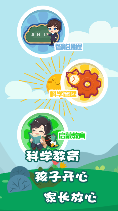 精彩截图-我要上学堂教师2026官方新版