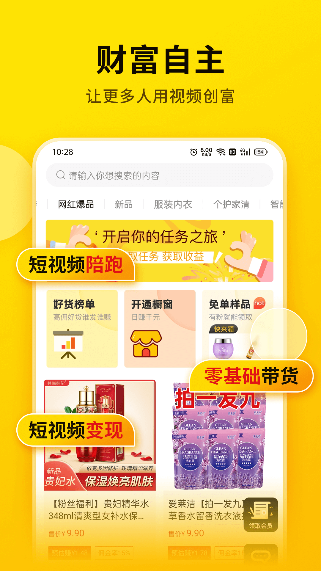 精彩截图-提词宝2026官方新版