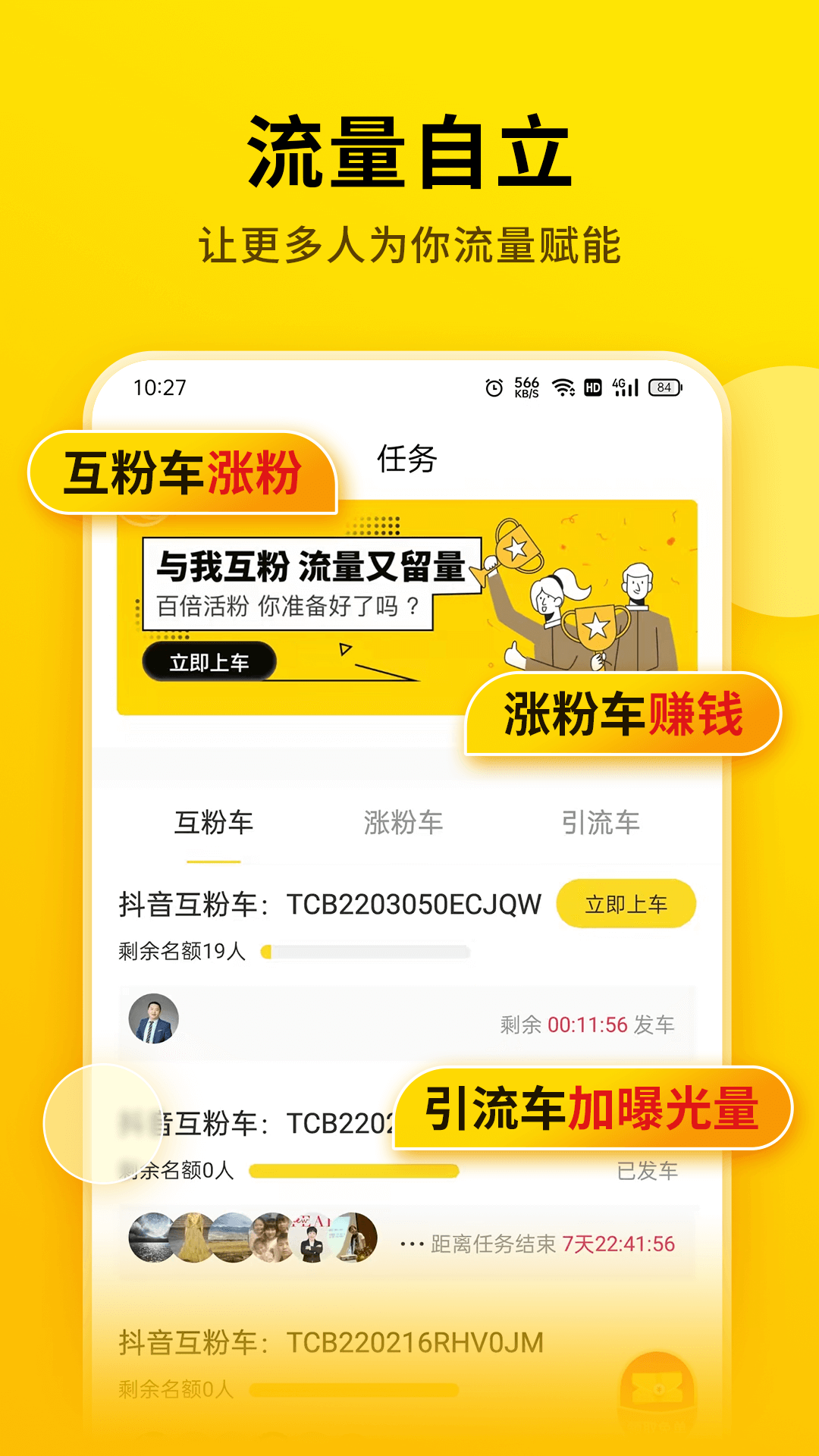 提词宝应用截图4