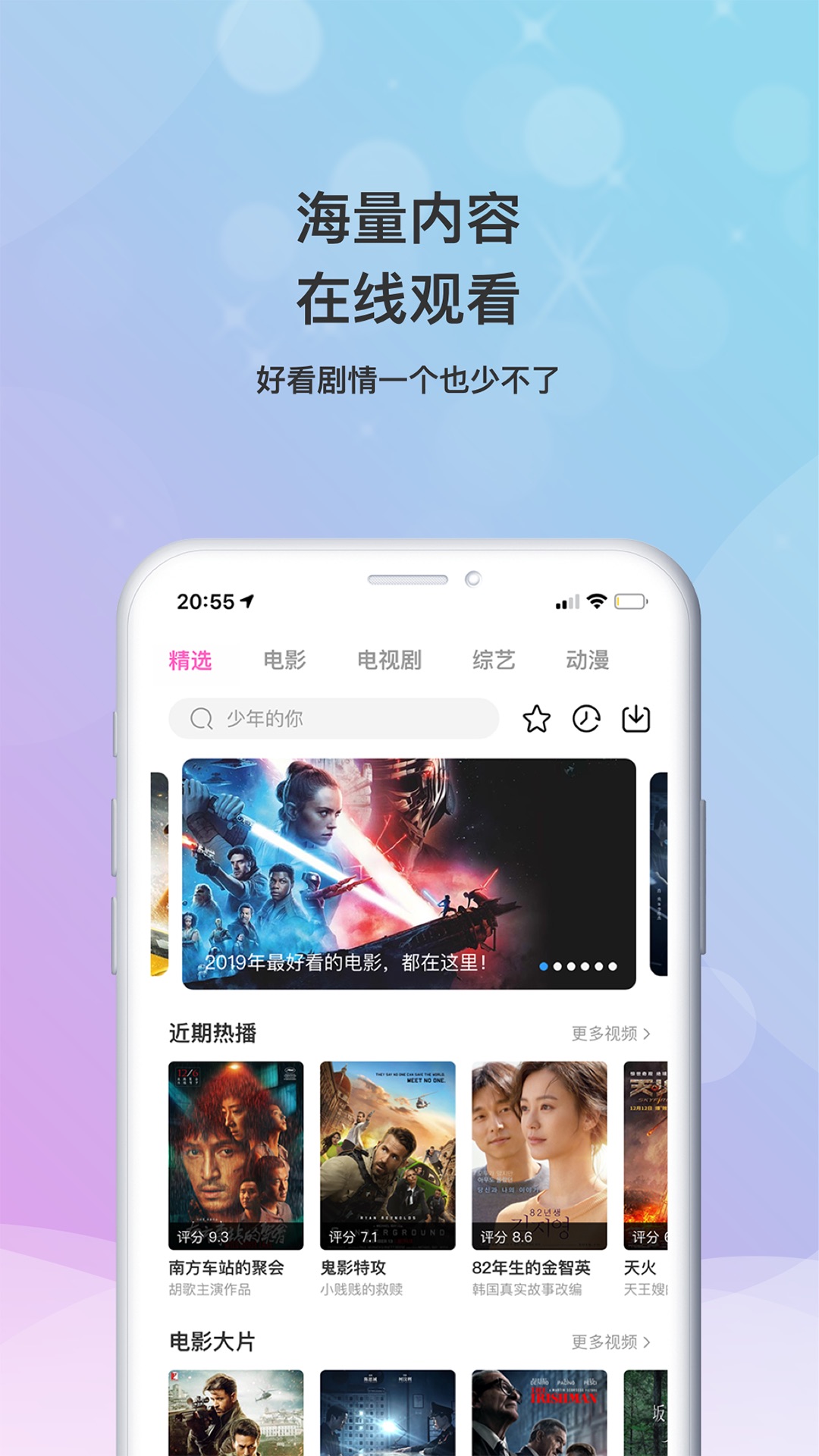 小小影视大全安卓版高清截图