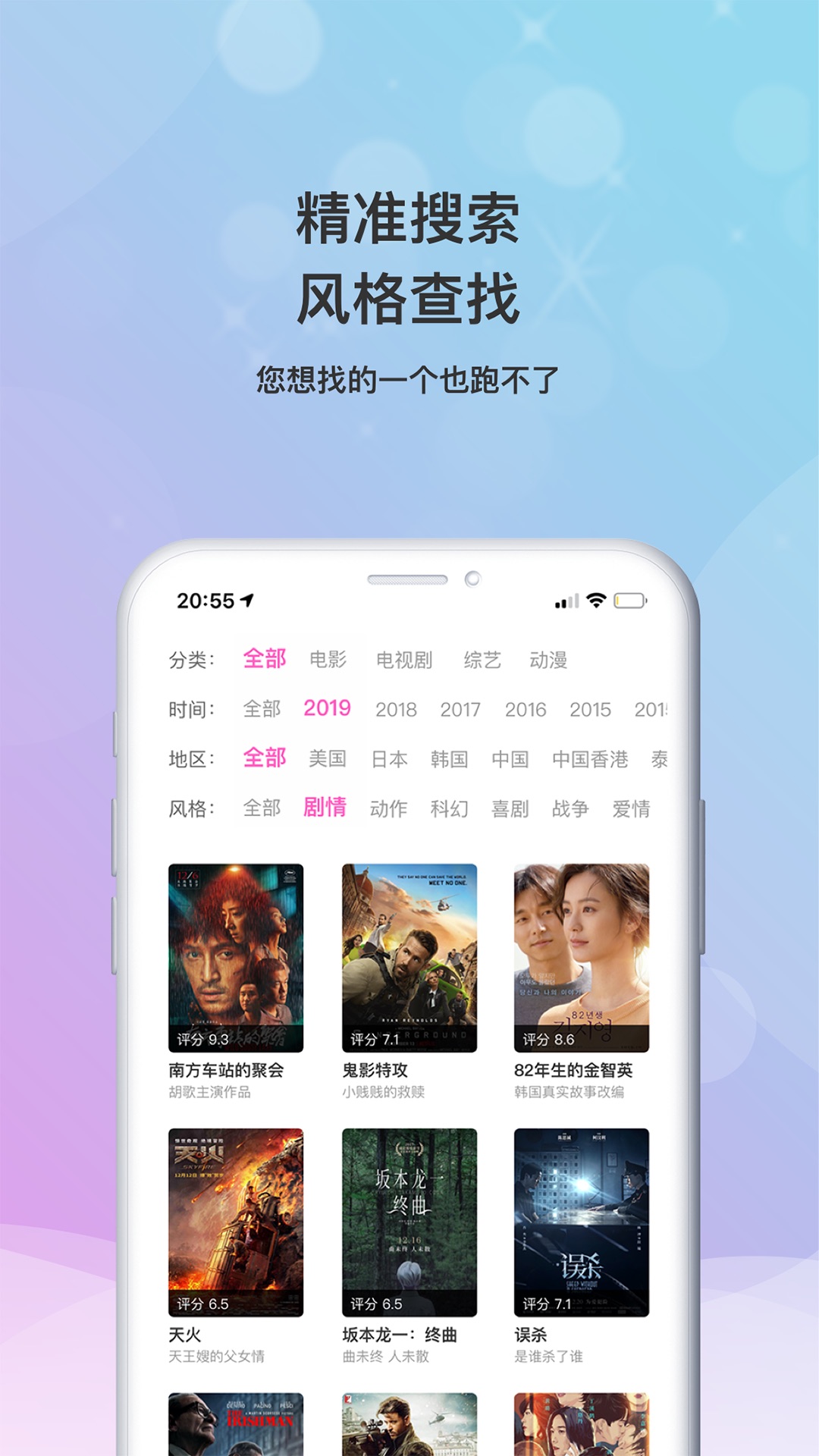 小小影视大全安卓版高清截图