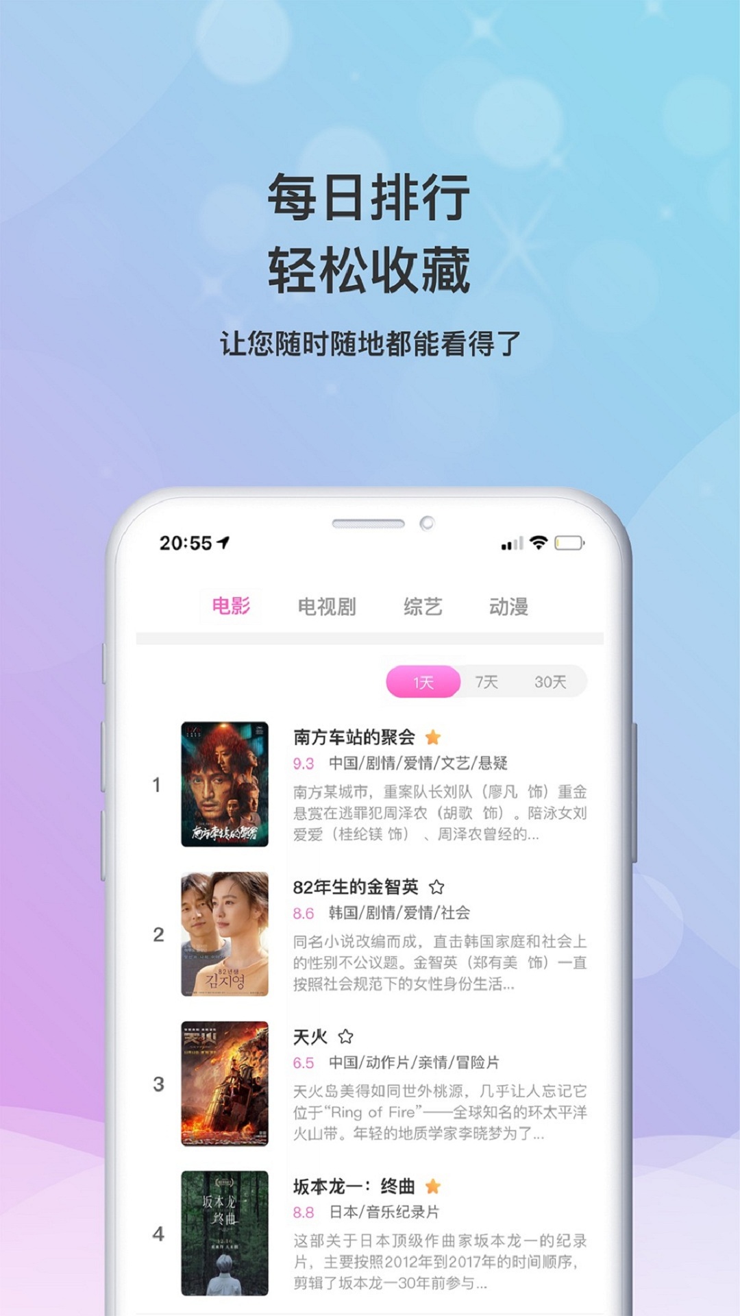 小小影视大全安卓版高清截图