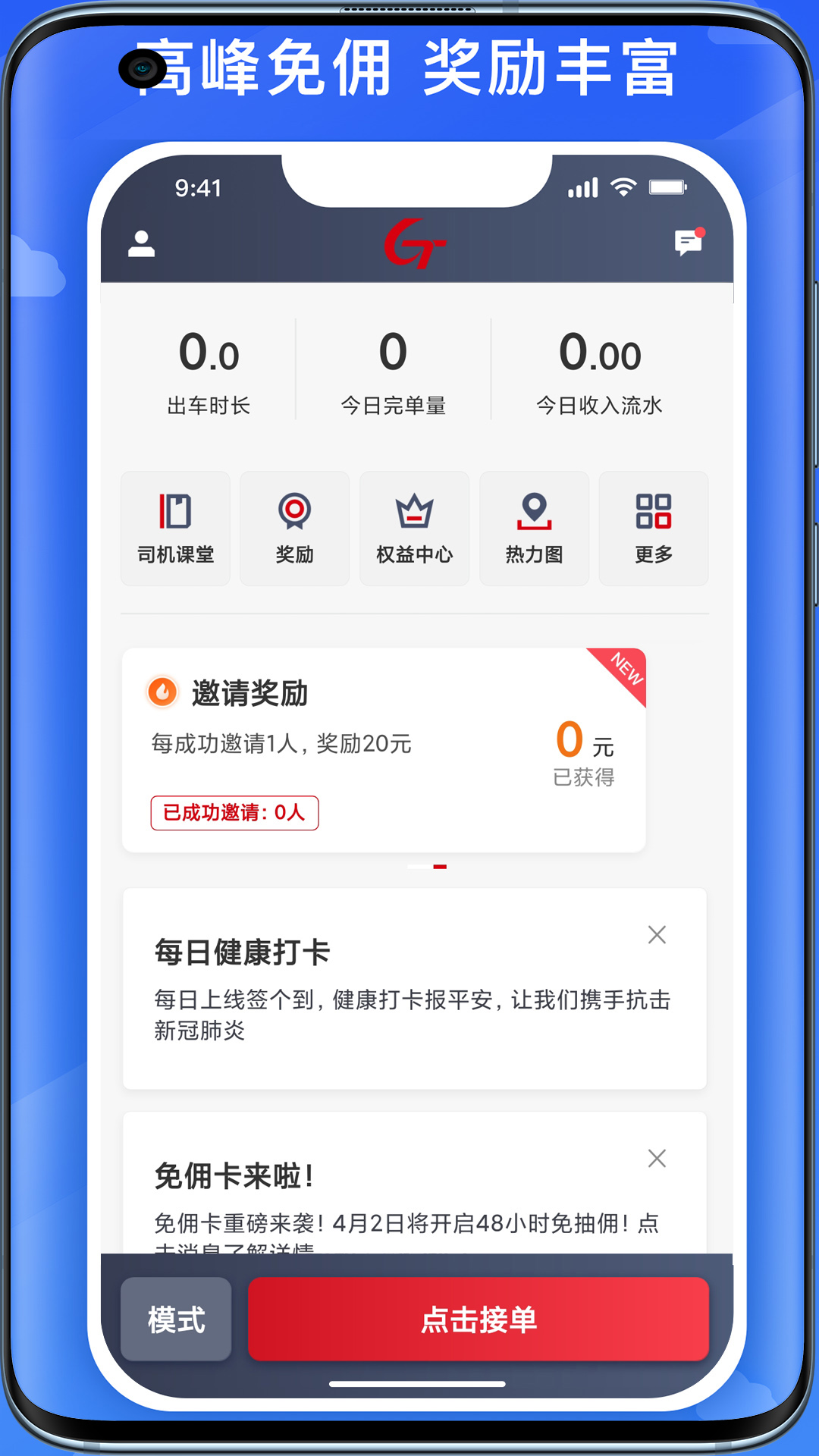 精彩截图-国泰司机定制版2026官方新版