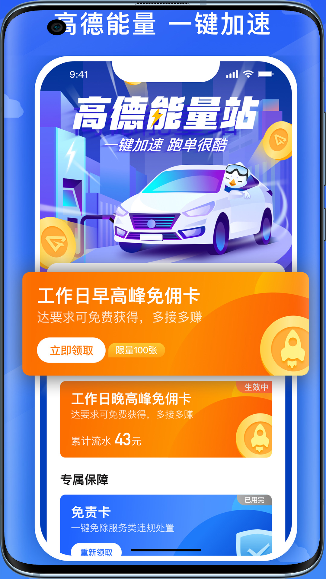 精彩截图-国泰司机定制版2026官方新版