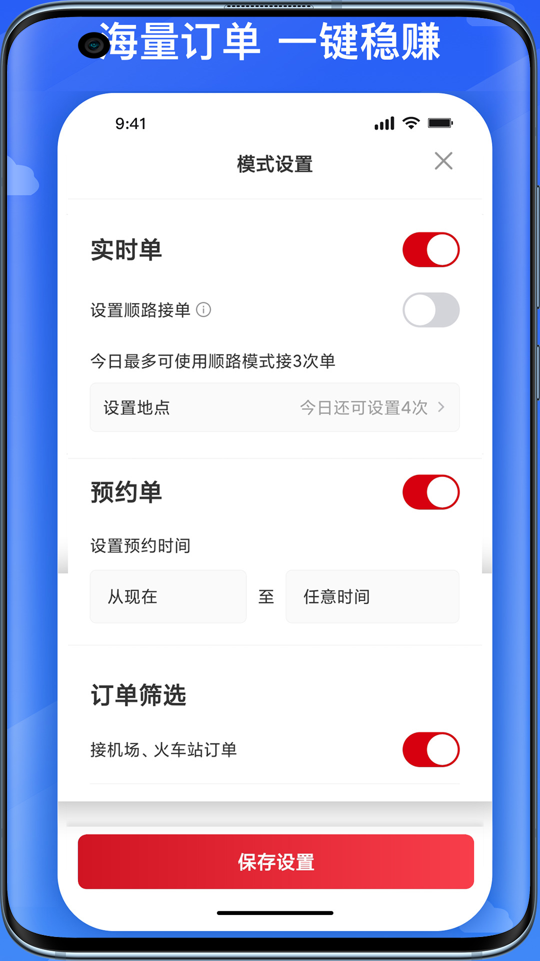 精彩截图-国泰司机定制版2026官方新版