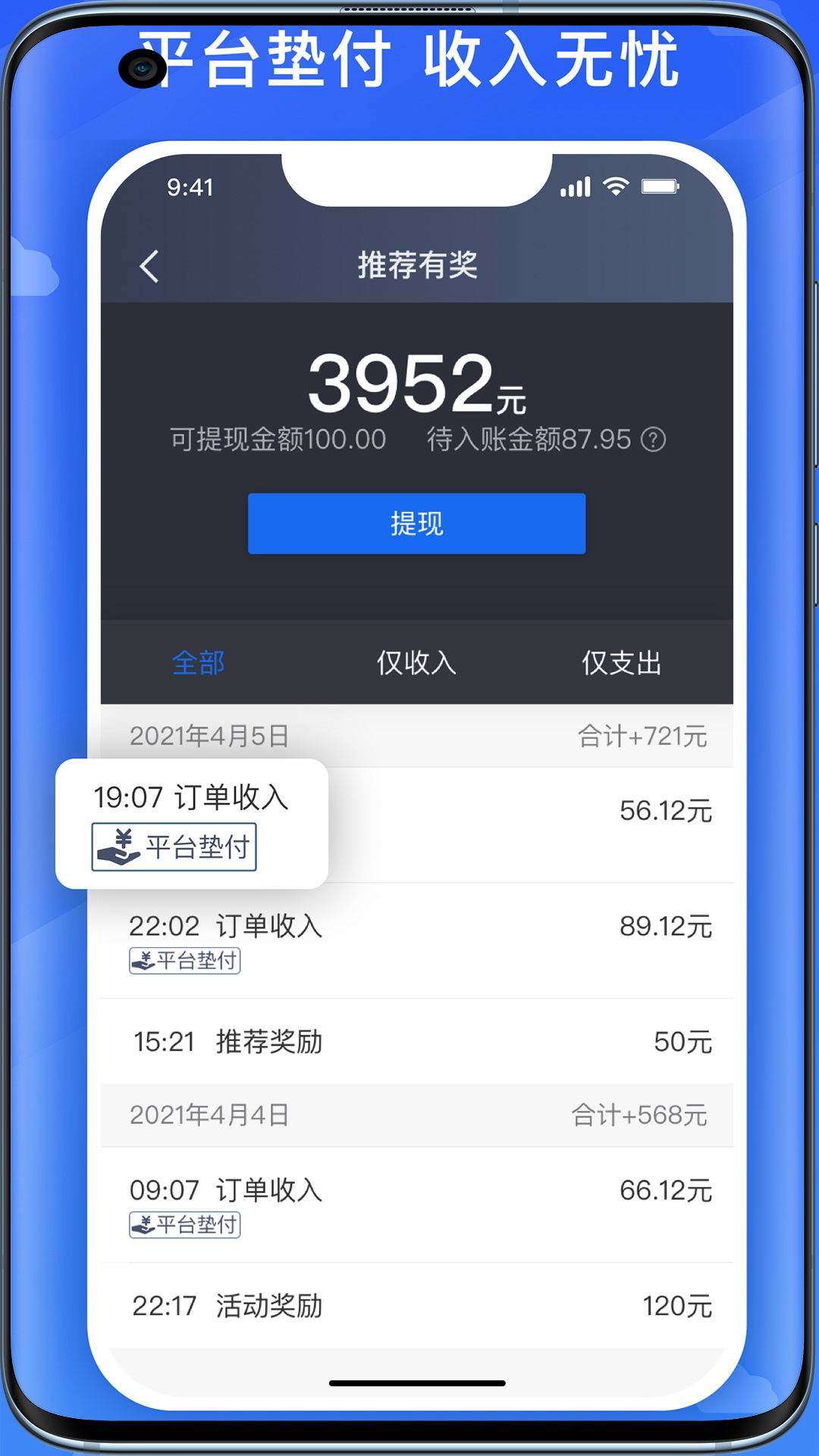 精彩截图-国泰司机定制版2026官方新版