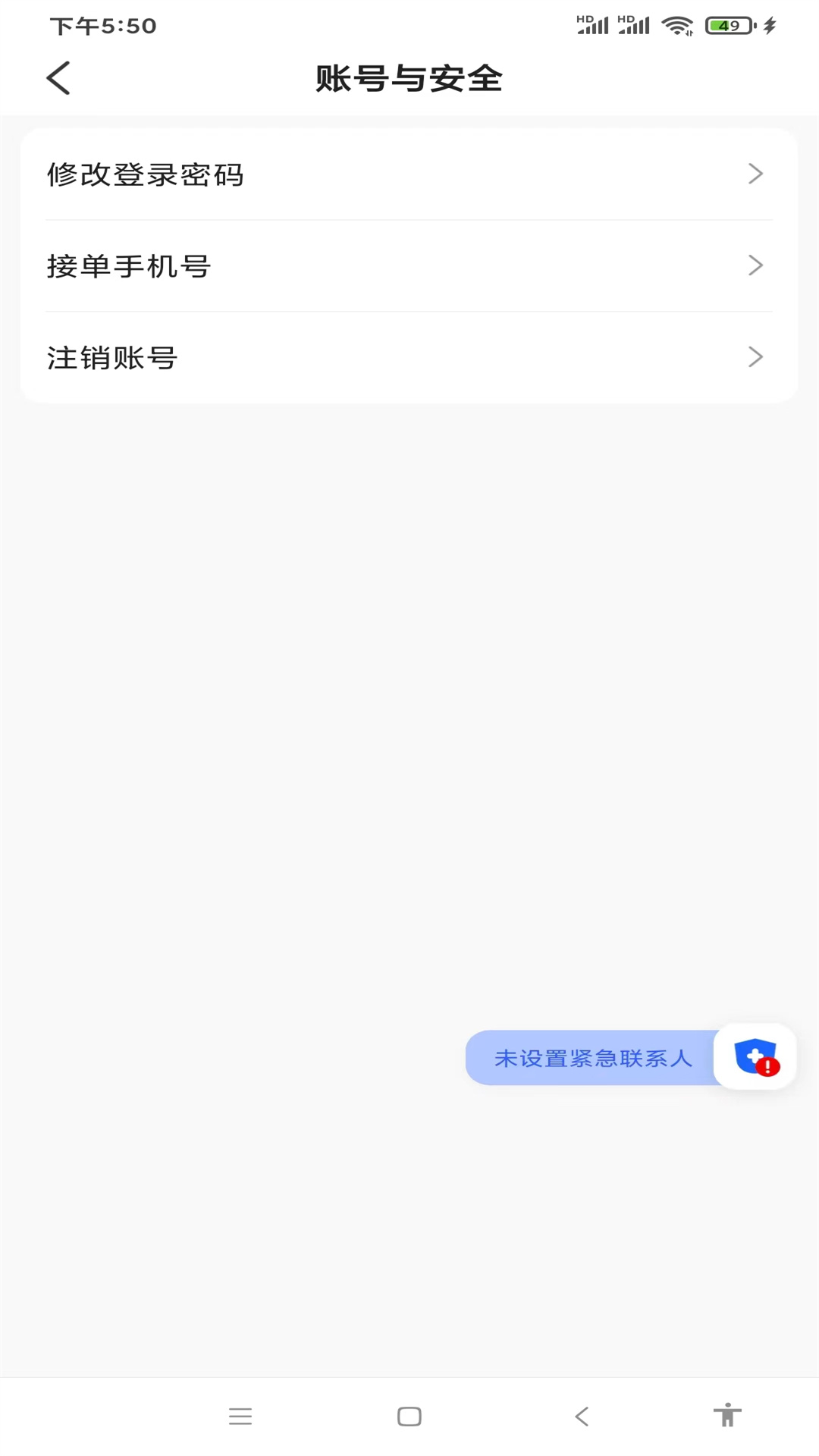 精彩截图-甘薯出行司机端2025官方新版